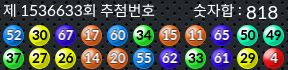 1536633 결과캡쳐