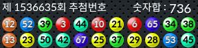 1536635 결과캡쳐