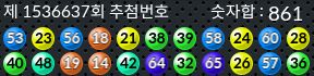 1536637 결과캡쳐