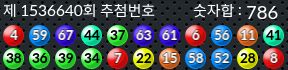 1536640 결과캡쳐