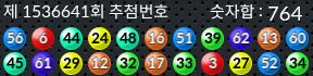 1536641 결과캡쳐