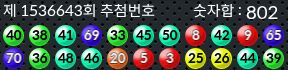 1536643 결과캡쳐