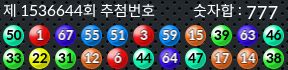 1536644 결과캡쳐