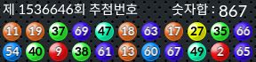 1536646 결과캡쳐