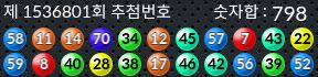 1536801 결과캡쳐
