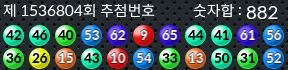1536804 결과캡쳐