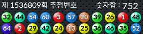 1536809 결과캡쳐