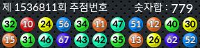 1536811 결과캡쳐