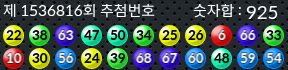 1536816 결과캡쳐