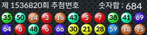 1536820 결과캡쳐