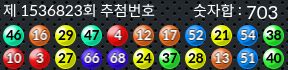 1536823 결과캡쳐