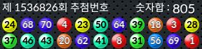 1536826 결과캡쳐