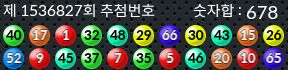 1536827 결과캡쳐