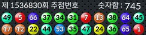 1536830 결과캡쳐