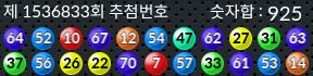 1536833 결과캡쳐