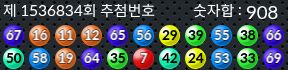 1536834 결과캡쳐