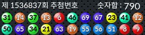 1536837 결과캡쳐