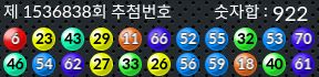 1536838 결과캡쳐