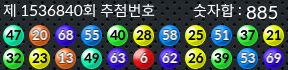 1536840 결과캡쳐