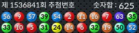 1536841 결과캡쳐