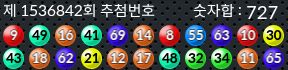 1536842 결과캡쳐
