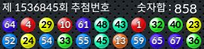 1536845 결과캡쳐