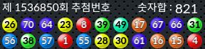 1536850 결과캡쳐