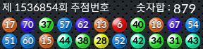1536854 결과캡쳐