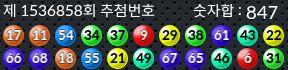 1536858 결과캡쳐