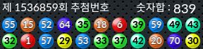 1536859 결과캡쳐