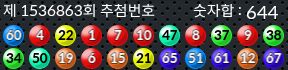 1536862 결과캡쳐