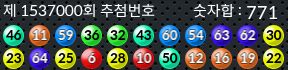 1537000 결과캡쳐