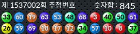 1537002 결과캡쳐