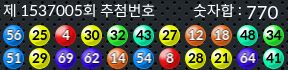 1537005 결과캡쳐
