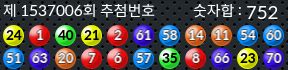 1537006 결과캡쳐