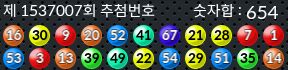 1537007 결과캡쳐
