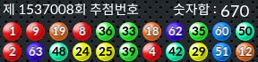 1537008 결과캡쳐