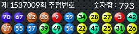 1537009 결과캡쳐