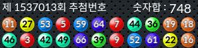 1537013 결과캡쳐