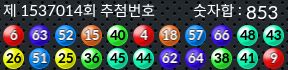 1537014 결과캡쳐