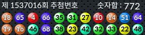 1537016 결과캡쳐