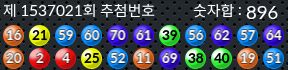 1537021 결과캡쳐