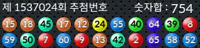 1537024 결과캡쳐