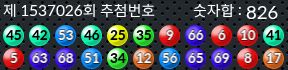 1537026 결과캡쳐