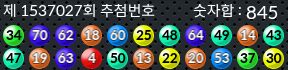 1537027 결과캡쳐