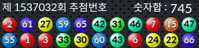 1537032 결과캡쳐