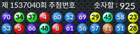 1537040 결과캡쳐