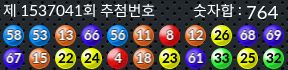 1537041 결과캡쳐