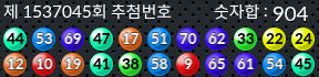 1537045 결과캡쳐