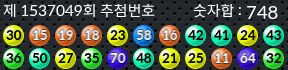1537049 결과캡쳐